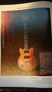 【送料込】YAMAHAエレキギターカタログ SG-175B BUDDA掲載