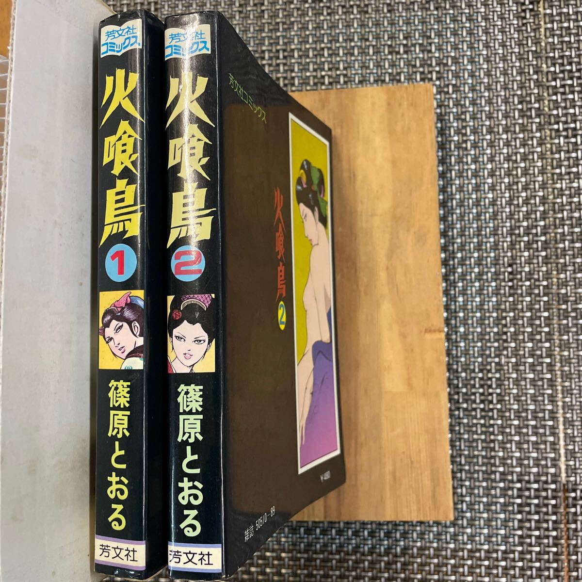 2025年最新】Yahoo!オークション -篠原とおる(本、雑誌)の中古品 2025年最新】Yahoo!オークション -篠原とおる(本、雑誌)の中古品
