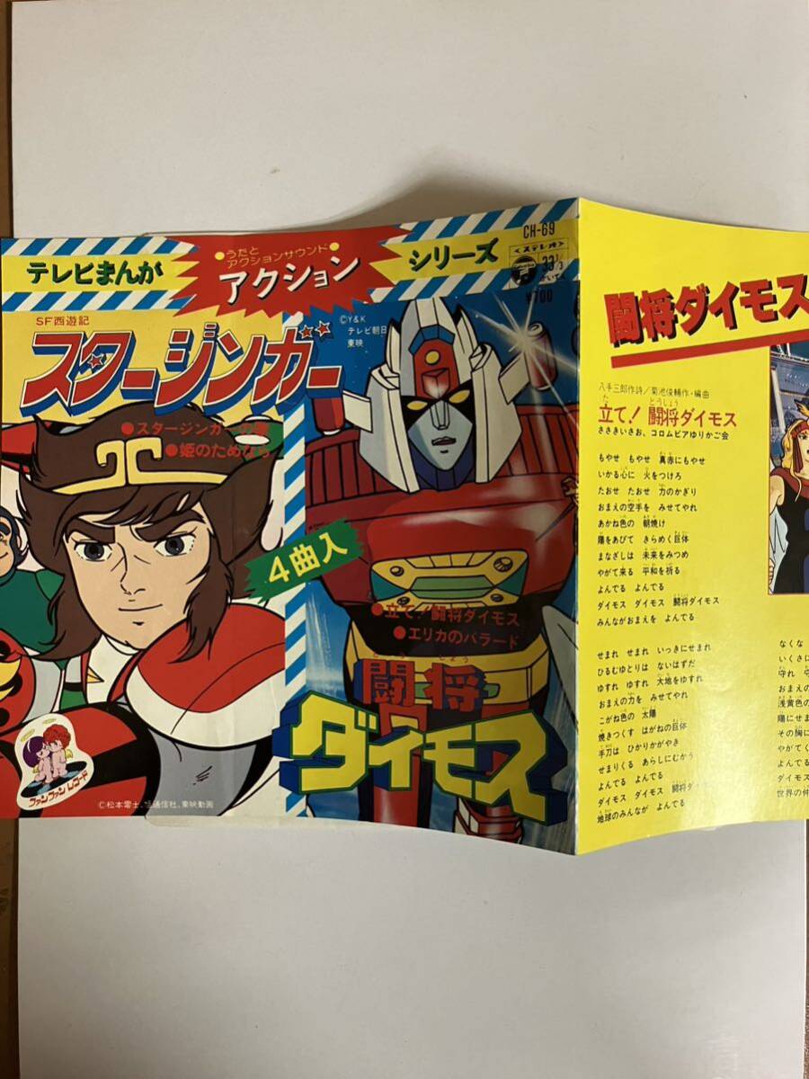 2025年最新】Yahoo!オークション -sf西遊記スタージンガーの中古品・新品・未使用品一覧 2025年最新】Yahoo!オークション -sf西遊記スタージンガーの中古品・新品・未使用品一覧