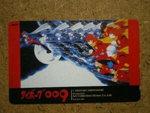 mang* cyborg 009 stone no forest chapter Taro new century exhibition telephone card d