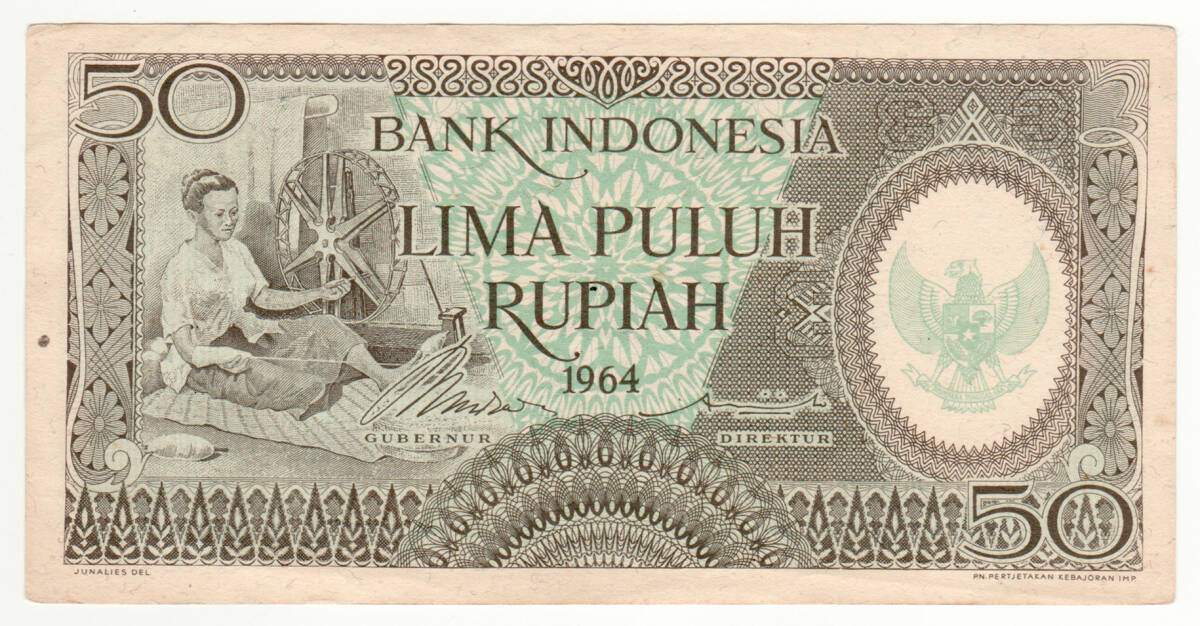非常に珍しい古いインドネシアのお金 1964 ルピア 50 セン