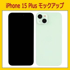 [ модель ]iPhone 15 Plus [ зеленый ] экспериментальная модель 