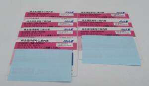 【TY100】 ANA 株主優待券7枚セット 有効期限2025年05月31日 送料無料