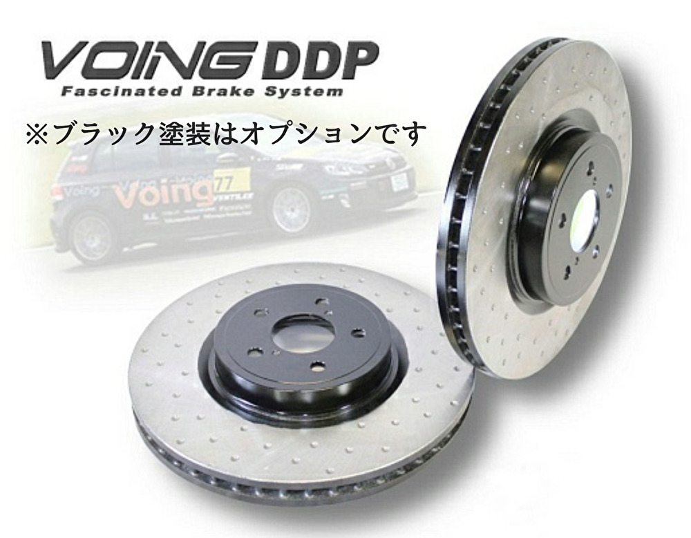VOING DDP ボルボ XC70 T6 AWD BB6304TXC 16.5インチブレーキ車 ディンプル フロント ブレーキローター