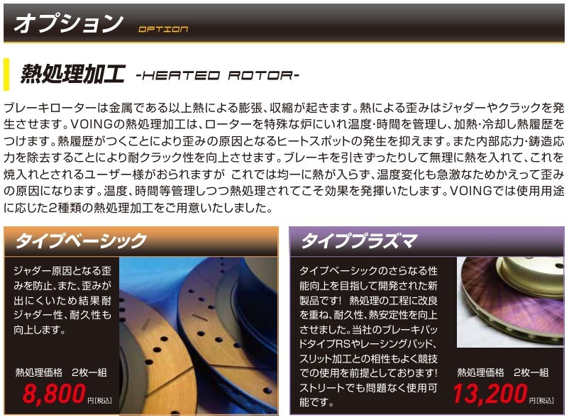 VOING AMG-type VOLVO ボルボ S40 2.4 (140ps & 170ps) MB5244 フロント ブレーキローター VOING AMG-type VOLVO ボルボ S40 2.4 (140ps & 170ps) MB5244 フロント ブレーキローター
