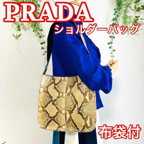 PRADA プラダ　ショルダーバッグ　パイソン　アニマル柄　スクエア　0411