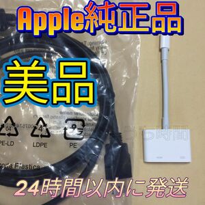 【新品のHDMIケーブル付】Apple 純正 Lightning Digital avアダプタ MD826AM/A A1438