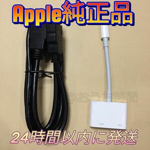 【HDMIケーブル付】Apple 純正 Lightning Digital avアダプタ MD826AM/A A1438