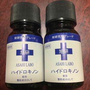 旭研究所　業務用ハイドロキノン原液(10g) ２本