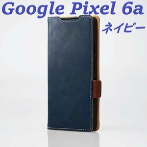 Google Pixel 6a 手帳型ケース カバー ソフトレザー(ネイビー)