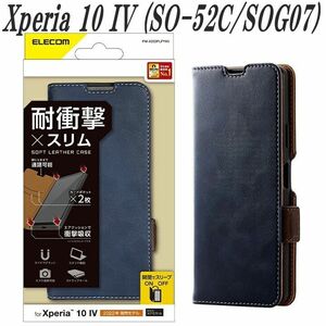 Xperia 10 IV 手帳型ケース カバー ソフトレザーケース(ネイビー)