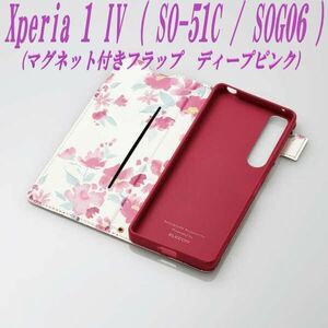 Xperia 1 IV 手帳型ケース カバー SO-51C/SOG06 （ディープピンク）