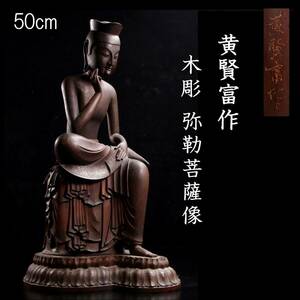 *.* Buddhism fine art .. work tree carving .. bodhisattva image 50cm materials attaching Buddhist image Tang thing antique T[O277]PP/24.5 around /SH/(140)