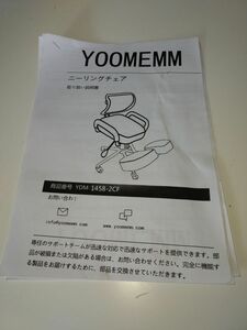 【1円出品】YOOMEMM バランスチェア 大人 ニーリングチェア 椅子 テレワーク 在宅勤務