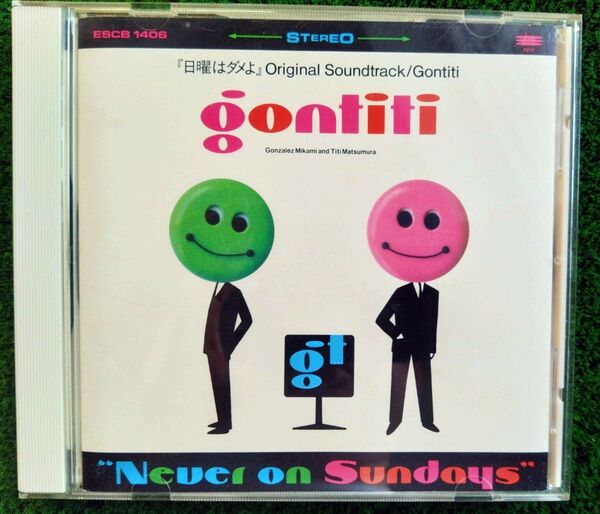CD ゴンチチ「日曜はダメよ」Original Soundtrack