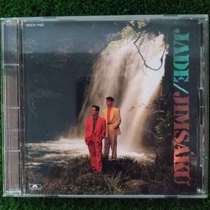 JIMSAKU CD / JADE