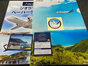 トキエア 搭乗記念 期間限定 クリアファイル ペーパークラフト ステッカー + 仙台空港カード 4点セット