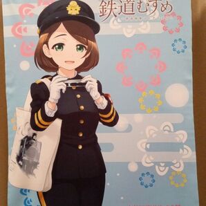 鉄道むすめ B2 タペストリー 家山かなか 大井川鉄道 大井川鐵道 鉄道制服コレクション