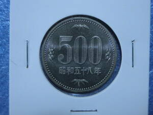 未使用　旧５００円硬貨　昭和５８年　セット出し　新品同様