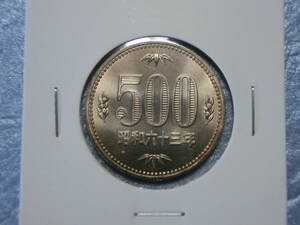未使用　旧５００円硬貨　昭和６３年　セット出し　新品同様