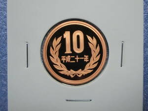 プルーフ　１０円硬貨　平成２１年　セット出し　新品同様