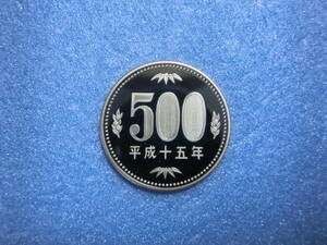 エラー　プルーフ５００円硬貨　平成１５年　セット出し　新品同様