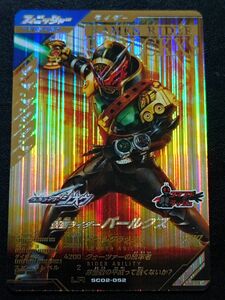 ガンバレジェンズ シンクロ神話 2章 LR 仮面ライダーバールクス