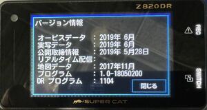 中古 ユピテルYupiteru Z820DR レーダー探知機・ドライブレコーダー・4ピースセパレートタイプ GPS&レーダー探知機