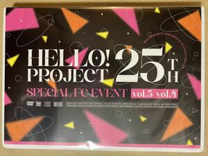 FC限定DVD Hello! Project 25周年 スペシャルFCイベント vol.3,4 モーニング娘。/アンジュルム/Juice=Juice/BEYOOOOONDS/OCHA NORMA