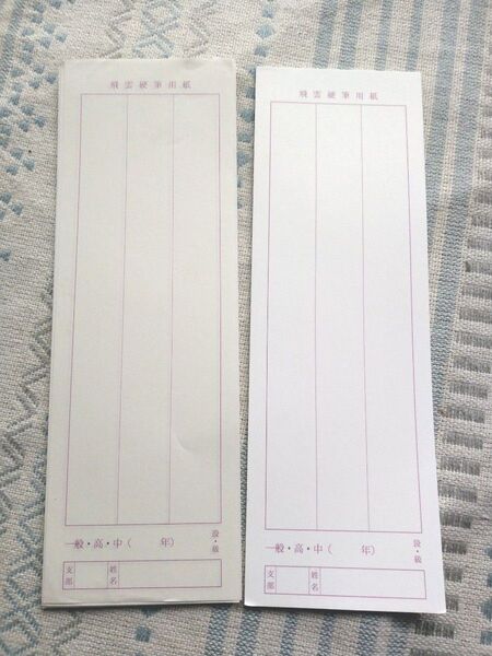 飛雲硬筆用紙 48枚