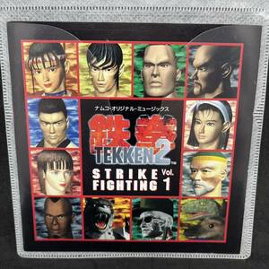 【中古】サントラ/CD/鉄拳2/STRIKE FIGHTING/Vol.1/ゲーム音楽/BGM