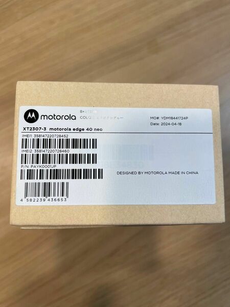 Motorola edge40 neo SIMフリー ルナブルー