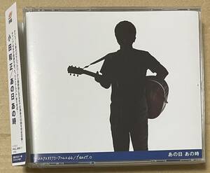  Oda Kazumasa / that day that hour (3CD)