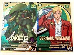  new goods unused including in a package possibility parallel U The kⅡ modified Bernard * wise man 2 pieces set LX04-006 LX04-069 Mobile Suit Gundam arsenal base 