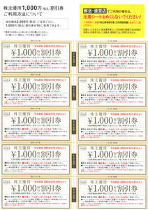 １～2セット☆HABA ハーバー 株主優待券 1000円割引券ｘ10 計1万円分 2024年12月末迄