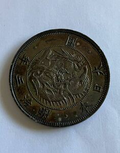 旧1円銀貨 明治3年 1870年 27.20g 近代貨幣 一円 一圓