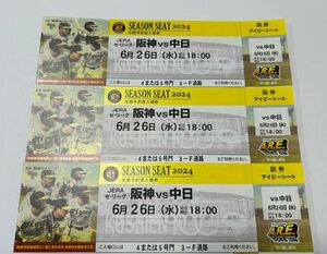  Koshien Hanshin Tigers VS средний день битва 6 месяц 26 день ( вода )18:00~ лет указание сиденье ivy сиденье сверху уровень 3 полосный номер комплект 