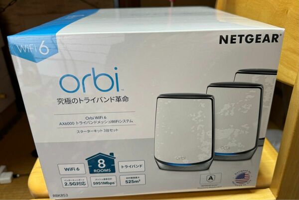 ネットギア NETGEAR Orbi 8 AX6000 トライバンドメッシュ WiFi 3台セット RBK853-100JPS