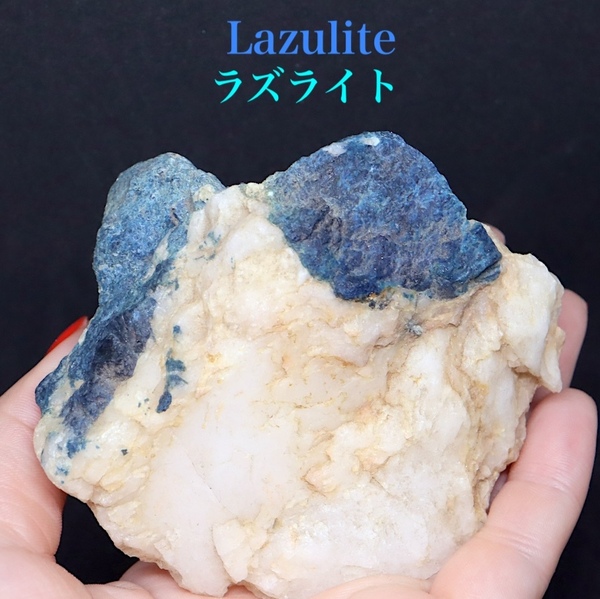 【送料無料】ラズライト 天藍石 アメリカ産 313g LZL023 鉱物　天然石 パワーストーン 原石