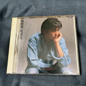 CD 国内盤　尾崎豊　街路樹