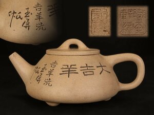 *... made sphere .. work China white mud tea "hu" pot small teapot China fine art *