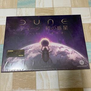 ボードゲーム デューン 砂の惑星：インペリウム拡張 不滅の命 [アークライト] DUNE