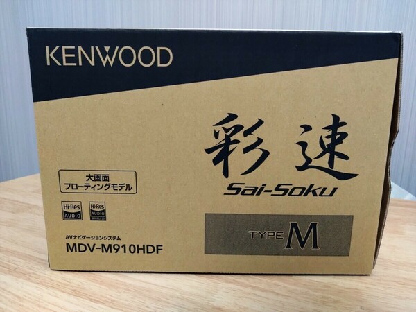 【新品未開封】ケンウッド MDV-M910HDF 彩速ナビ KENWOOD 9インチ