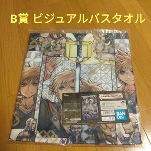 一番くじ　キングダムハーツ　B賞 ビジュアルバスタオル