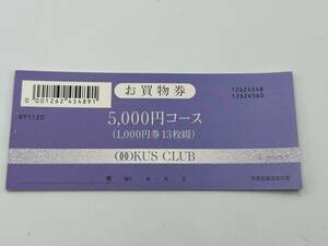  повторный 17 не использовался 1 иен ~. покупка предмет талон столица внезапный .. . общая сумма 13000 иен минут 1000 иен ×13 листов столица внезапный смешанный ассортимент магазин o- шлем Rav товар талон подарочный сертификат совместно 13 шт. комплект 