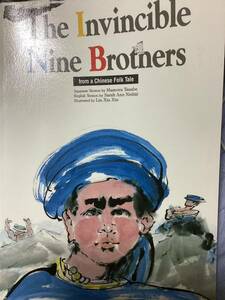 The invincible nine brothers ラボ教育センター英語洋書