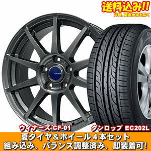 ステップワゴン RP系 EC202L 205/60R16 92H ウイナーズ CF-01 メタリックグレー 新品 夏セット 【送料無料】