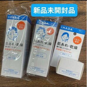 資生堂イハダ薬用ローション(しっとり)化粧水180ml と薬用エマルジョン乳液135mlと薬用バーム(医薬部外品)の3点セット新品