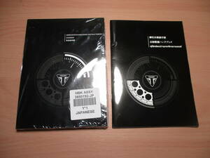 vF1145 [ rare ] Triumph TRIUMPH Rocket 3 R owner manual manual 2023 year . use inspection maintenance hand book nationwide equal postage 370 jpy ~