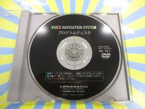 ☆YY18347 トヨタ ボイスナビゲーションシステム プログラムディスク DVD ナビロム ver.12.1 08664-00Z86 86271-60V447A 送料230円～